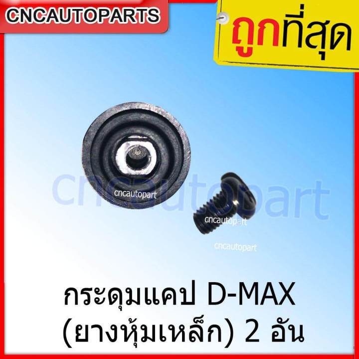 Isuzu%20D-MAX%20caps/Chevrolet%20Colorado%20-%20Image%202