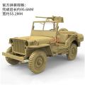 Meng Model VS-011 1/35 MB  Vehicle VELOCIRAPTOR SERIAL Model Kit. 