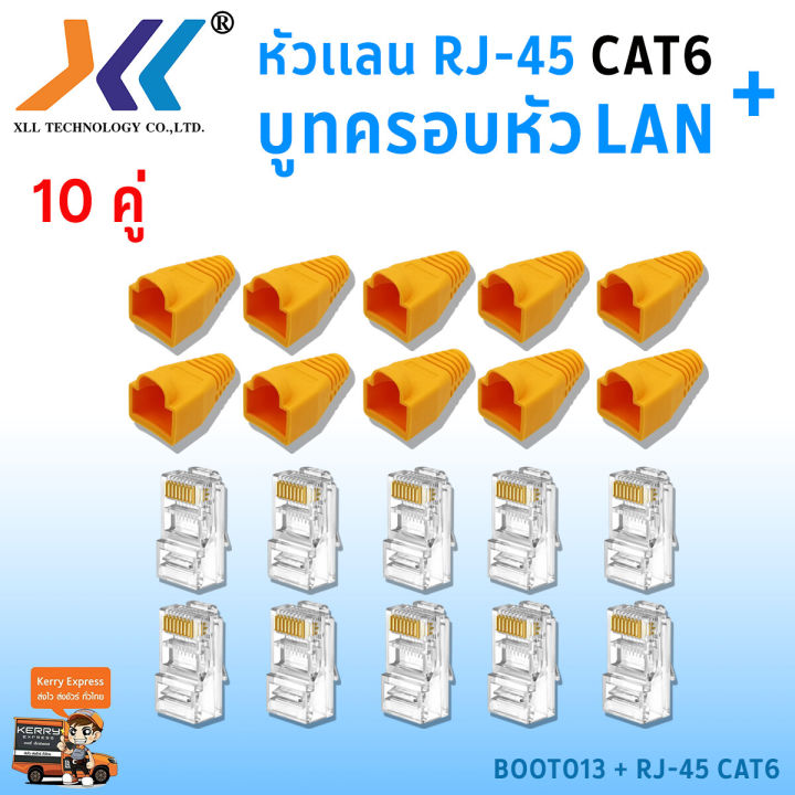 [Ready to Ship from Thailand] Rj45 Cat6 Lan Header Set + Lan Header ...