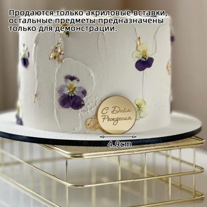 New Russian С днём рождения Cake Topper Acrylic Russian Letters Happy ...
