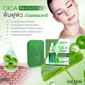 [Free Delivery] Lur Skin Cica Soap, Centella Asiatica Soap, Gentle Formula, Clears Acne, Controls Oil, No Dark Spots, No Irritation to Sensitive or Delicate Skin, Size 100 Grams.. 