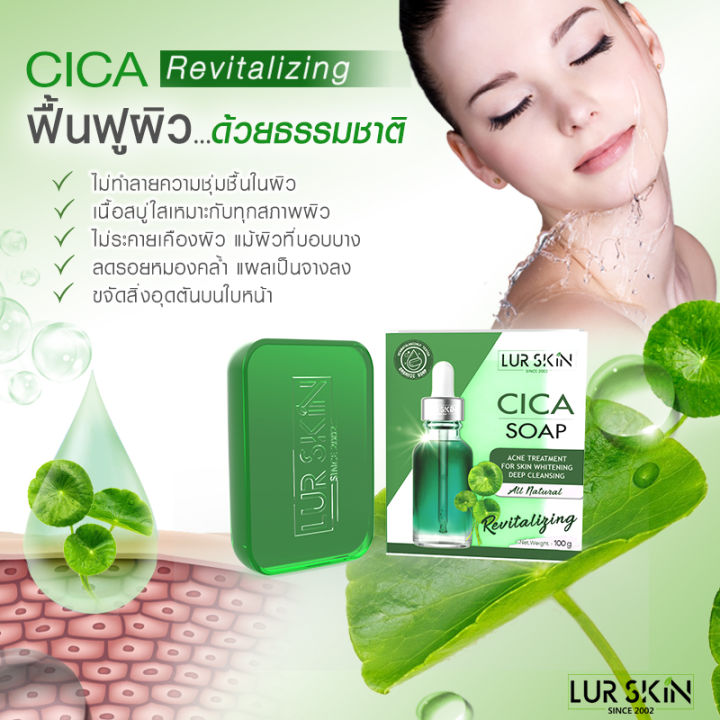 %5BFree%20Delivery%5D%20Lur%20Skin%20Cica%20Soap,%20Centella%20Asiatica%20Soap,%20Gentle%20Formula,%20Clears%20Acne,%20Controls%20Oil,%20No%20Dark%20Spots,%20No%20Irritation%20to%20Sensitive%20or%20Delicate%20Skin,%20Size%20100%20Grams.%20-%20Image%204