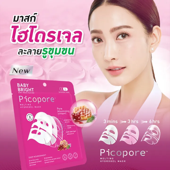 Baby%20Bright%20Facial%20Mask%20Rejulight%20Hydrogel%20Mask%2020g%20(1%20Sachet)%20Full%20Skin%20Baby%20Bright%20Rejulight%20Hydrogel%20Mask%20-%20Image%202