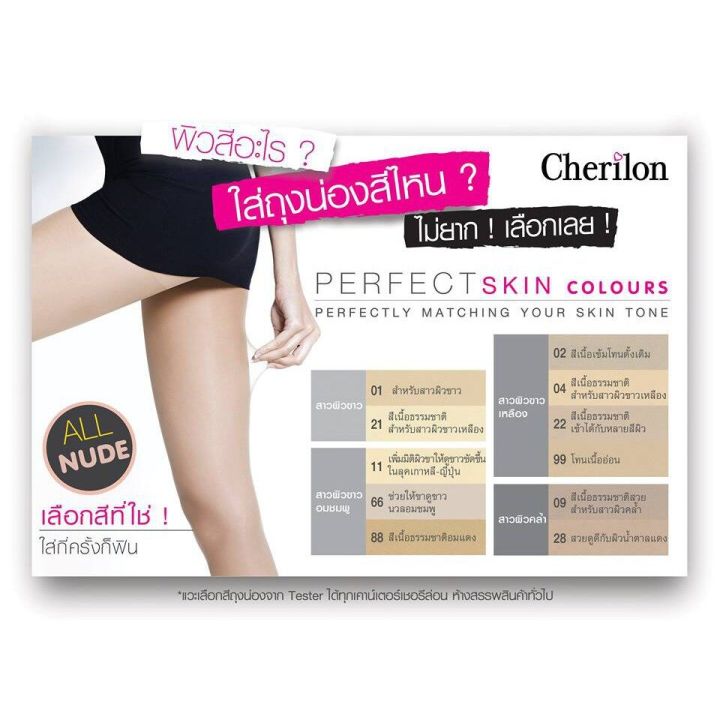 Cherilon%20support%20(6%20pairs)%20tights%20support%20cherilon%20flesh-colored%2004%20slimming%20muscle%20leg%20fatigue%20NSB-009-04F%20(6%20P)%20-%20Image%205