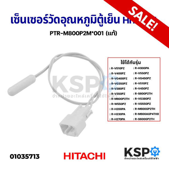 Hitachi%20Hitachi%20Part%20No.%20D-SENSOR%20001%20(genuine)%20refrigerator%20parts%20PTR-M800P2M%20freezer%20temperature%20sensor%20-%20Image%205