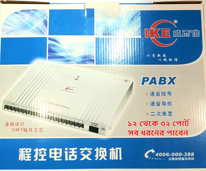 IKE%2024%20Line%20Apartment%20Intercom%20PABX%20-%20Image%202