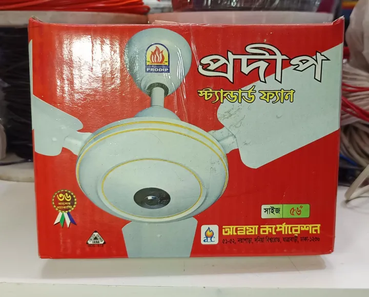 Prodip%20Standard%20Fan%2056"%20-%20Image%202