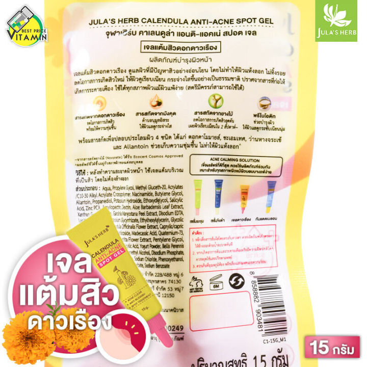 Jula's%20Herb%20Calendula%20Anti%20Acne%20Spot%20Gel%20%5B15%20G.%5D%20Calendula%20Anti%20Acne%20Spot%20Gel,%20Acne%20Spot%20Gel,%20Calendula,%20Jula%20Herb.%20-%20Image%202