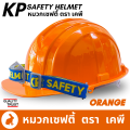 Safety Helmet helmet construction helmet KP brand safety helmet. 