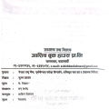 Nepal Rastra Bank Adhikrit Digdarshan 2082 | Assistant Director Entrance Preparation Manual | Krishna Dhakal | Ashish Book House. 
