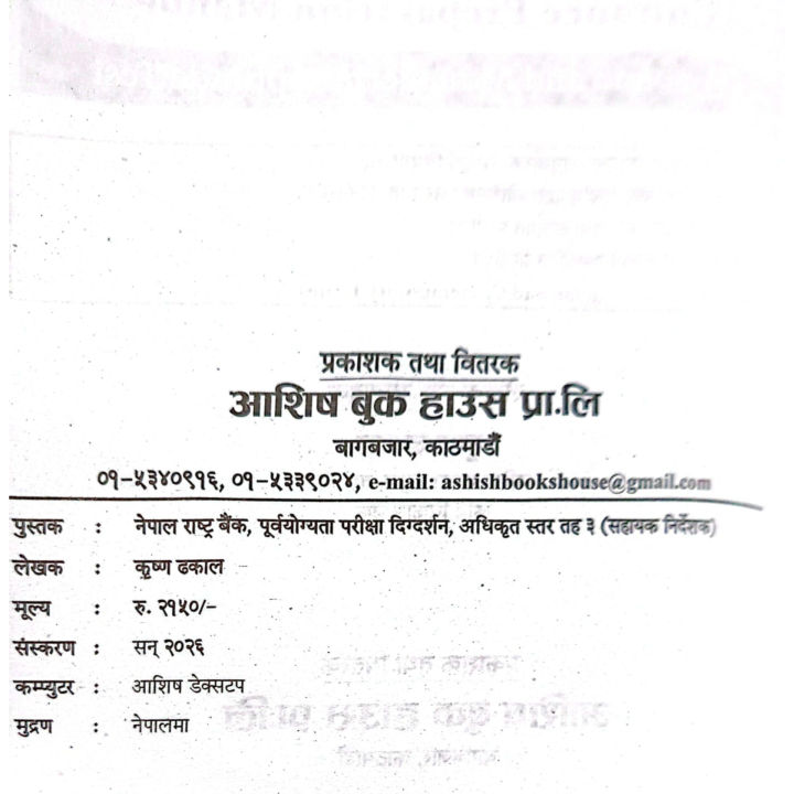 Nepal%20Rastra%20Bank%20Adhikrit%20Digdarshan%202082%20%7C%20Assistant%20Director%20Entrance%20Preparation%20Manual%20%7C%20Krishna%20Dhakal%20%7C%20Ashish%20Book%20House%20-%20Image%203