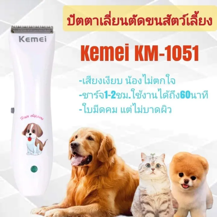 KEMEI%20Brand%20Pet%20Grooming%20Hair%20Shaver%20*Noise%20friendly%20not%20so%20loud%20*Full%20complete%20set%20-%20Image%204