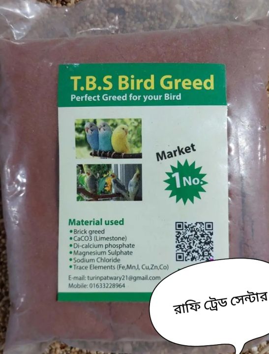 Natural Grid mix for Small birds- Bajigar,Finch,Java Birds-grit, brick,eggshell mix