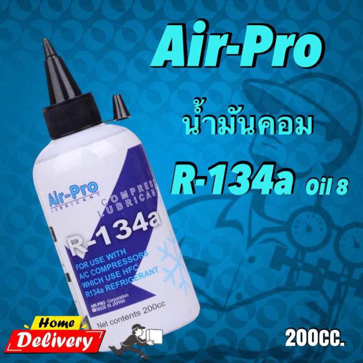 Oil%20air%20compressor-pro%20R-134a%20200cc%20-%20Image%202
