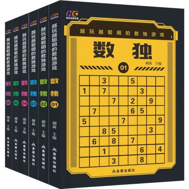 Children's Sudoku 9-Grid Step-by-Step Training, Pupils' Intellectual Thinking Training, Sudoku Game Book, Sudoku