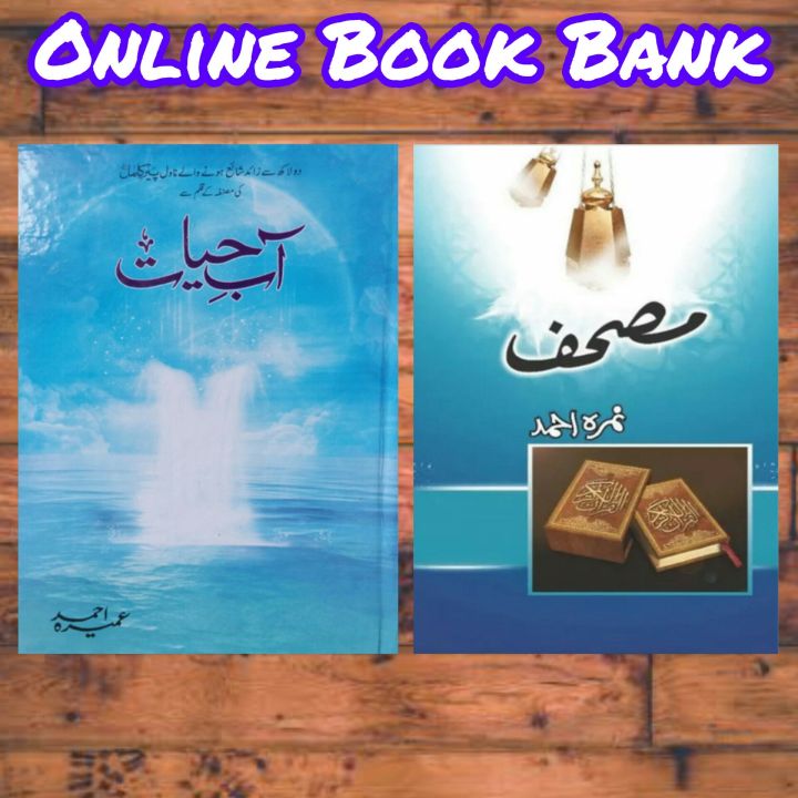 Aab%20E%20Hayat%20Novel%20By%20Umera%20Ahmed%20%7C%7C%20Mushaf%20Novel%20By%20Nimra%20Ahmed%20-%20Image%202