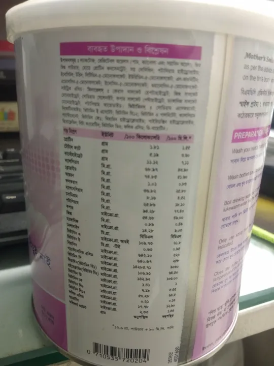 Mother's%20Smile%20Prima%201%20-%20Image%202