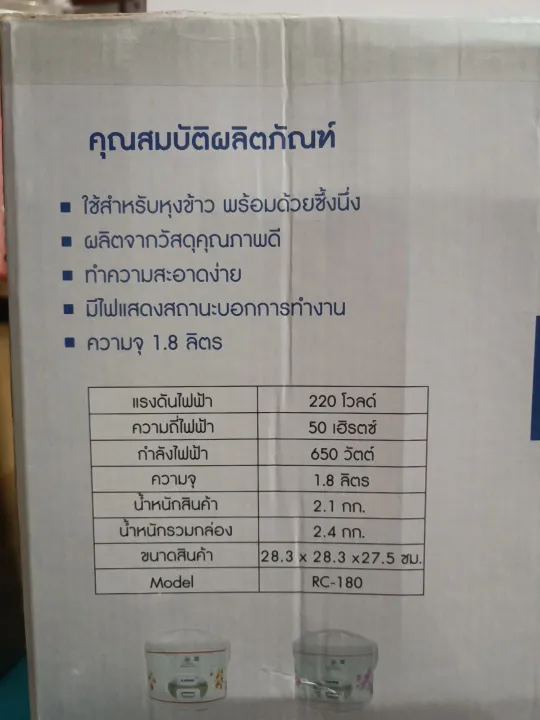 kashiwa%20rice%20cooker%201.8%20L%20(4%E1%80%9C%E1%80%AF%E1%80%B6%E1%80%B8%E1%80%81%E1%80%BB%E1%80%80%E1%80%BA)%20made%20in%20thailand%20-%20Image%203