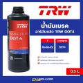 TRW dot4 0.5 L oilsquare brake fluid. 
