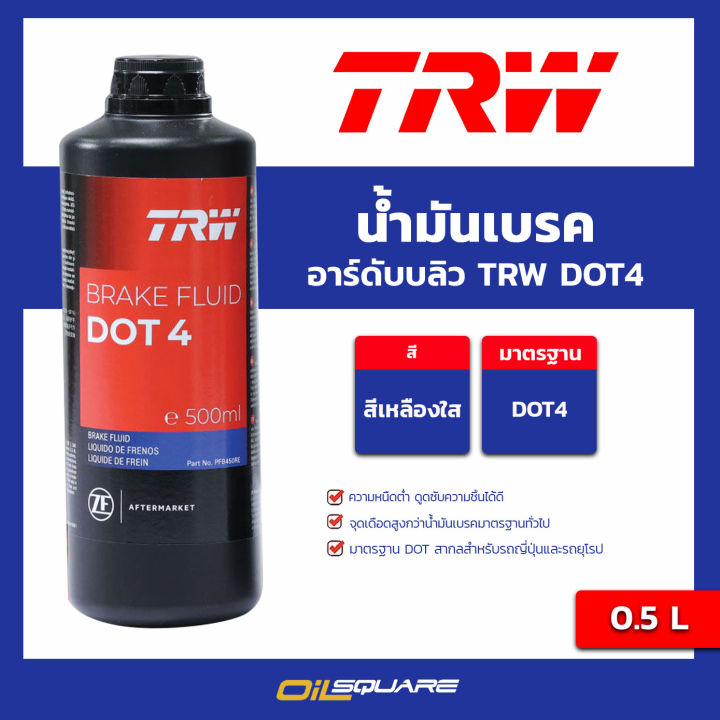 TRW dot4 0.5 L oilsquare brake fluid