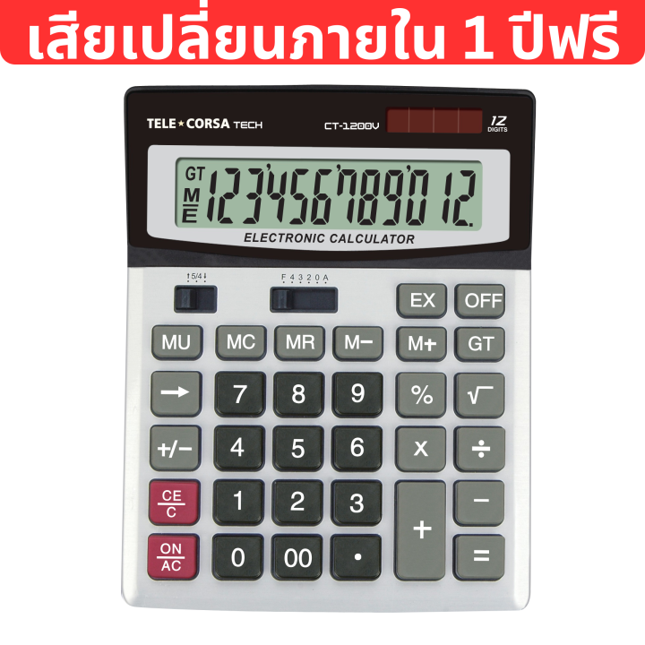 Telecorsa Calculator, 12-Digit Display, Model Calao-Cl-1200V-05H-Rat