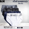 TC men's underwear briefs (4/pack, 4 colors) munafie 36914. 