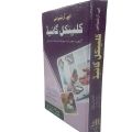 Clinical guide by homeo dr A R sherani. 