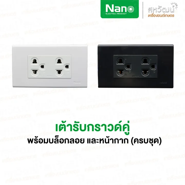 Nano%20socket%20set,%202x4%20power%20plug%20set,%20black%20and%20white%20socket,%20switch%20socket%20set,%20complete%20set%20with%20floating%20box,%20charging%20socket,%20USB%20jack%20socket.%20-%20Image%207