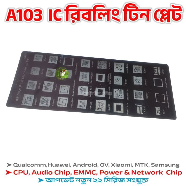 A103 Reballing Stencil Kit Mediatek Hisilicon Snapdragon Spreadtrum Samsung Processors eMMC RAM CPU PM Power IC Reball Mesh for Samsung Xiaomi Vivo Huawei Realme