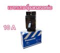 Panasonic safety circuit breaker Panasonic 10A 15A 20A 30A. 