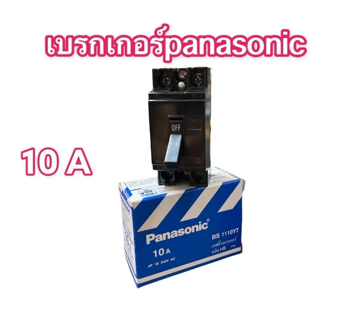 Panasonic%20safety%20circuit%20breaker%20Panasonic%2010A%2015A%2020A%2030A%20-%20Image%206