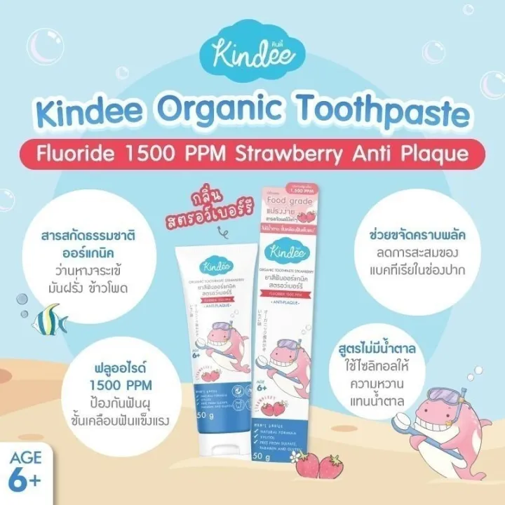 Kindee%20organic%20baby%20toothpaste%20food%20grade%20baby%20toothpaste%206%20months%20+%2050g.%20-%20Image%206