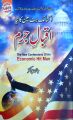 Economic Hit Man ka Naya Iqbal-e-Jurm - The New Confessions of an Economic Hit man by John Perkins. 