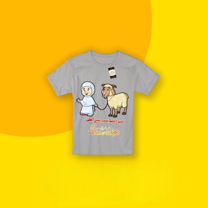Bakra%20Eid%20printed%20T-shirts%20Eid%20ul-azha%20printed%20shirts%20Bakra%20Eid%20graphics%20t-shirt%20for%20kids%20-%20Image%204