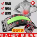 Back Support, Back Stretcher for low back pain relief.  Multi level lumbar support stretcher. Spine support for Flat back,  sciatica, PLID, herniater disc, stenosis. 