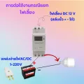 Timer switch DC 12 V 30 timer switch power off timer switch DC 12 V 30 timer switch power off timer digital timer. 