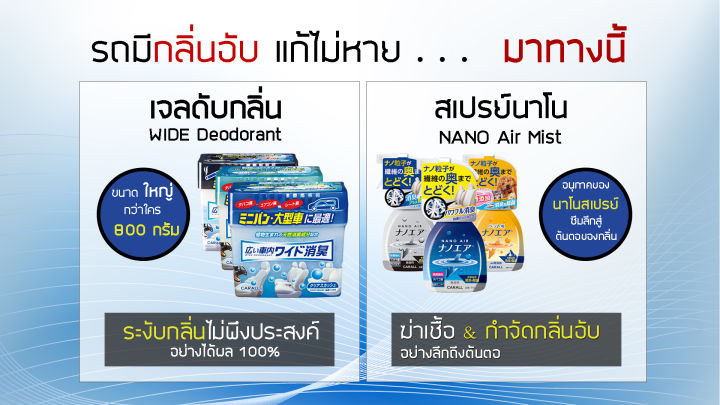 Carall%20800g%20wide%20deodorant%20gel%20car%20perfume%20for%20SUV%20car%20air%20freshener-made%20in%20Japan%20-%20Image%208