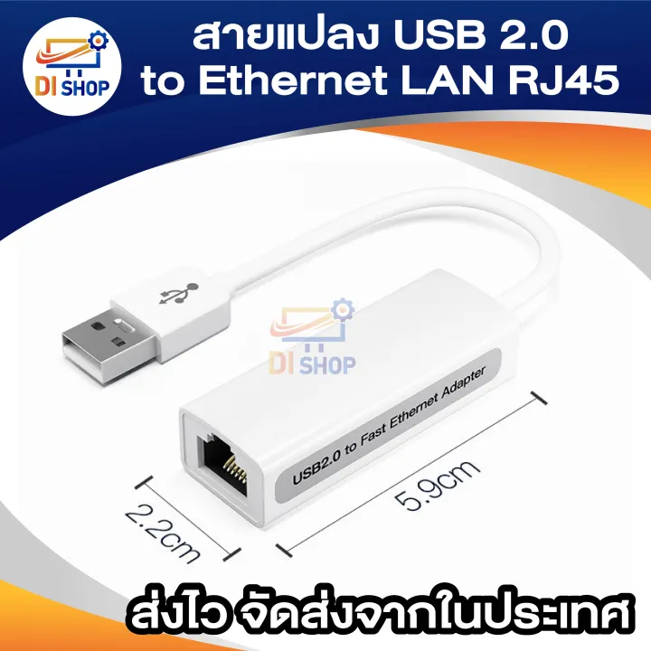 USB%202.0%20to%20Ethernet%20LAN%20cable%20USB%20to%20LAN%20adapter%20USB%20to%20LAN%20adapter%20USB%20to%20LAN%20network%20connector%20-%20Image%204
