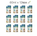 PC-1003 agarin gold no lactose goat milk 60ml x 12 packs of cheap portable goat milk🥛🥛. 