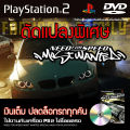 Game play 2 Need for Speed Most Wanted special hack full money unlock everything for PS2. 