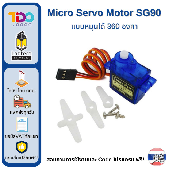 Micro servo motor sg90 360 degree servo motor turn 360 degree 4.8V