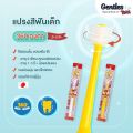Gentle tots 0-3 years old toothbrush imported from Japan. the brush can be both the gums and the teeth, the brush head is 360 degrees round.. 