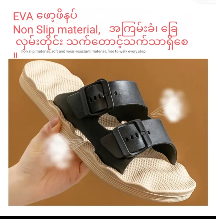 EVA%20%E1%80%80%E1%80%BD%E1%80%84%E1%80%BA%E1%80%B8%E1%80%91%E1%80%AD%E1%80%AF%E1%80%B8%20%E1%80%96%E1%80%B1%E1%80%AC%E1%80%B7%E1%80%96%E1%80%AD%E1%80%94%E1%80%95%E1%80%BA%20#EVA%20Slip%20on%20slide%20sandals%20#%20size%20%E1%80%85%E1%80%AF%E1%80%B6%E1%80%9B%E1%80%9B%E1%80%BE%E1%80%AD%E1%80%95%E1%80%AB%E1%80%99%E1%80%8A%E1%80%BA%E1%81%8B%20%E1%80%95%E1%80%AF%E1%80%B6%E1%80%95%E1%80%AB%E1%80%A1%E1%80%90%E1%80%AD%E1%80%AF%E1%80%84%E1%80%BA%E1%80%B8%20%E1%81%8A#%20comfortable%20water%20proof%20slipper%20-%20Image%202
