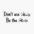 New urdu stickers for laptops and phones. 