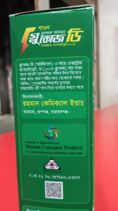Glucose%20%20Powder%20(%20Glucose-D),%20Dextrose%20Monohydrate%20100%25%20-1%20Box%20-%20Image%203