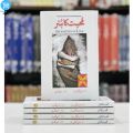 Mohabbat ka Huner Ibn-e-Muhammad Yar | Mohabbat ka hunar Novel By Ibn-e-Muhammad Yaar | Mohabbat ka hunar | Mohabbat ka hunar Book | Book Mohabbat ka hunar. 