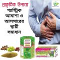 ত্রিফলা।খাদ্য হজমে,রুচি বাড়াতে, কার্যকর গ্যাস্টিক আমাশয় ও আলসারের স্থায়ী সমাধান।. 