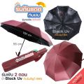 Auto umbrella, automatic umbrella, folding umbrella, rain cover, UV protection, portable, switch, automatic umbrella, lightweight umbrella.. 