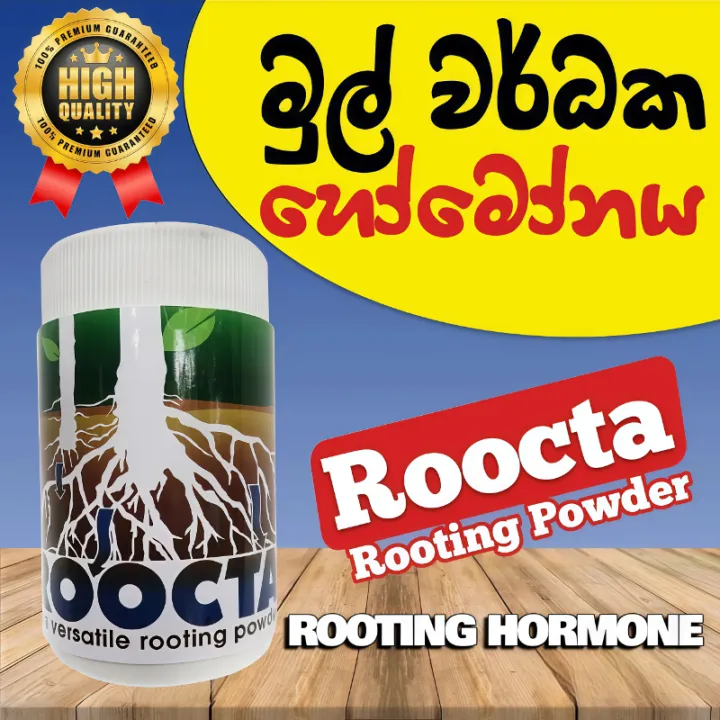 Weekha Root Roocta Rooting Hormone Dry Powder More Roots Home Gardening Agriculture ...
