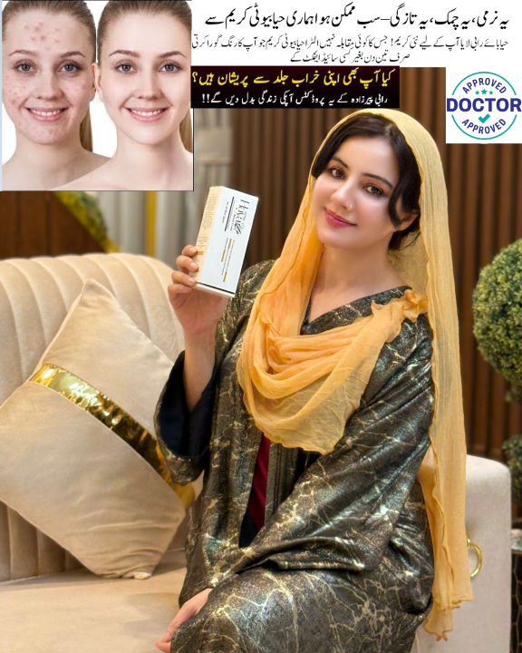 Haya Beauty Cream By Rabi (Ultra) | Daraz.pk